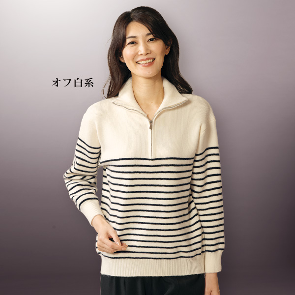 ファスナー使いボーダーセーター