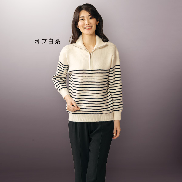 ファスナー使いボーダーセーター