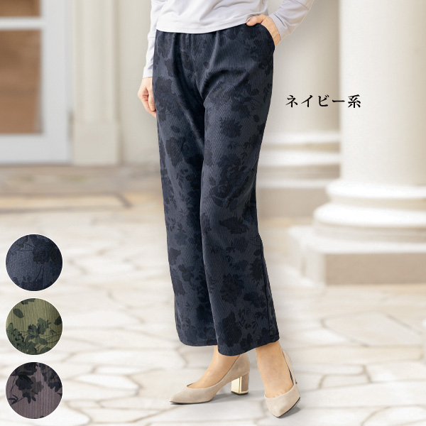 コーデュロイ花柄プリントパンツ