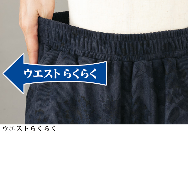 コーデュロイ花柄プリントパンツ