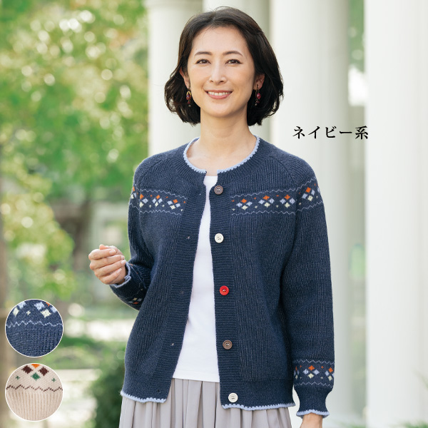 ジャカードデザインカーディガン