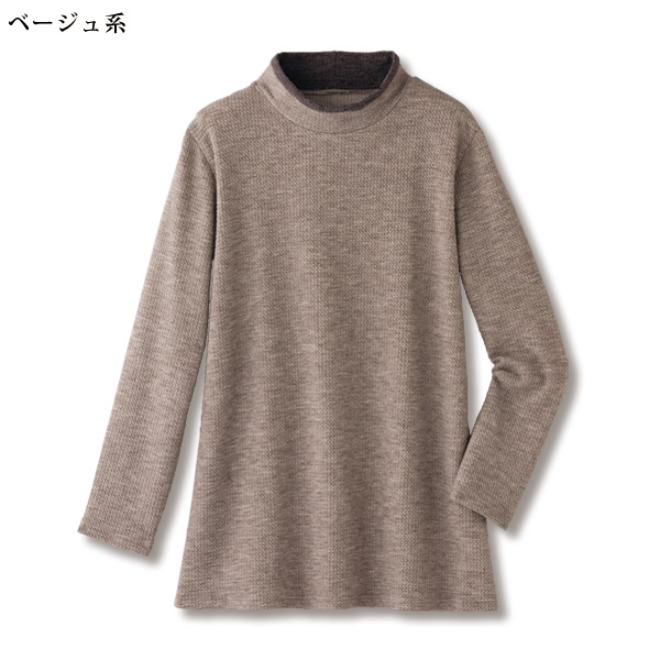 襟配色プルオーバー