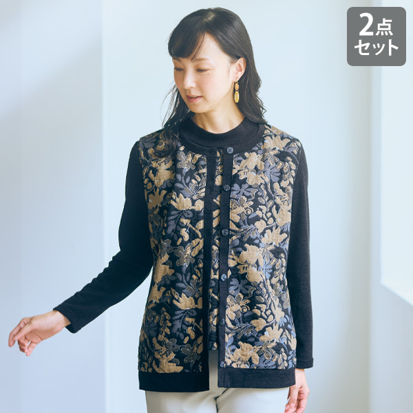 ジャカードベストアンサンブル