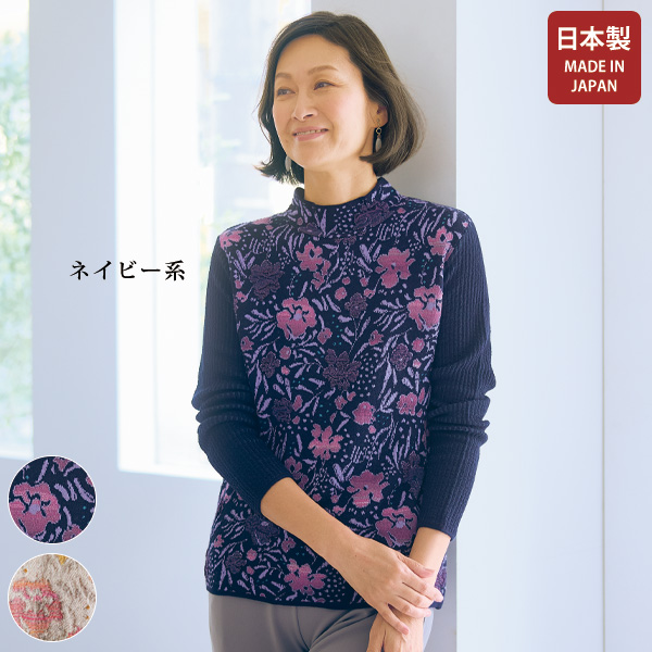 かすり糸使い花柄ジャカードセーター