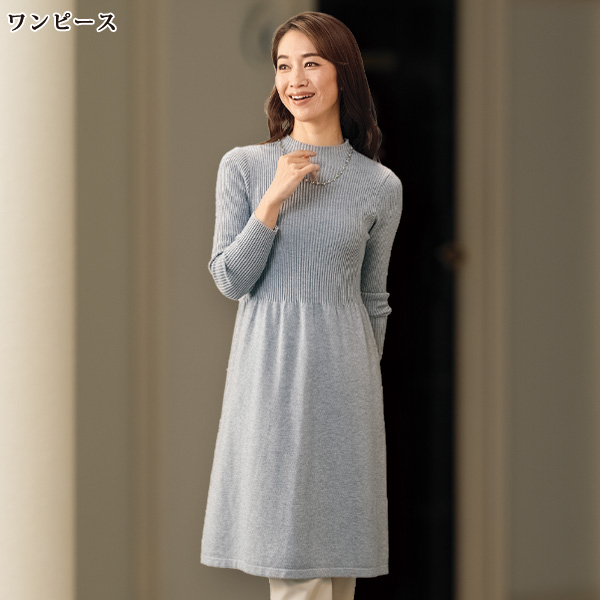 刺しゅう使いニットアンサンブル