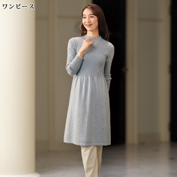 刺しゅう使いニットアンサンブル