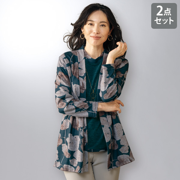 プリントカーディガンアンサンブル