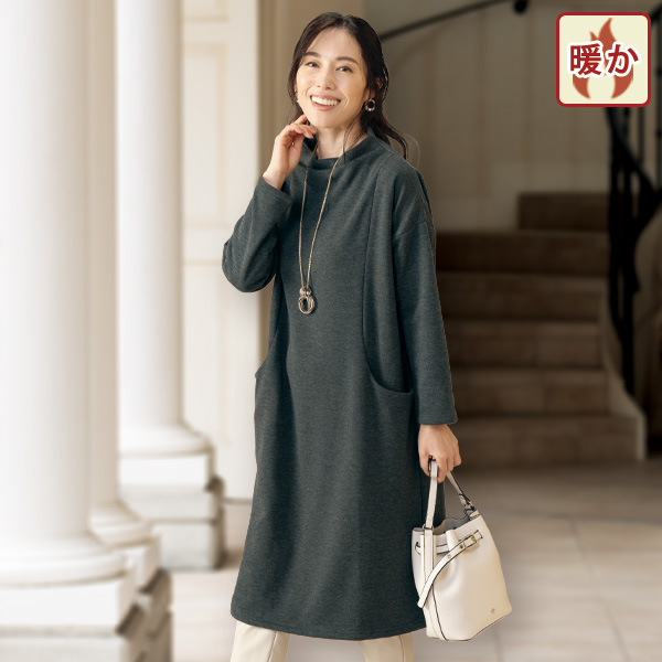 裏シャギーカットソーワンピース