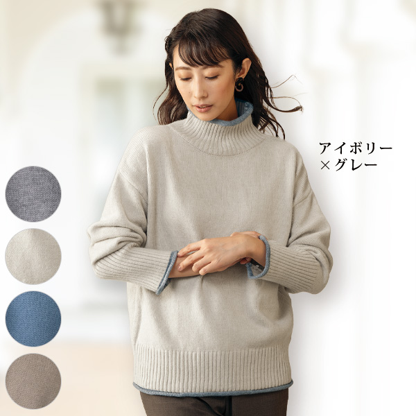 配色使いニットプルオーバー