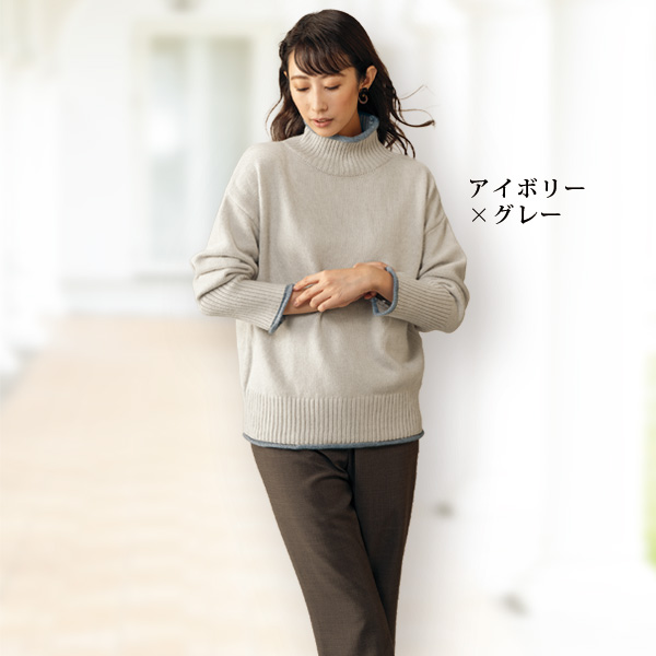 配色使いニットプルオーバー