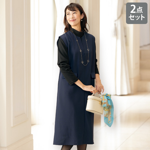 ジャンパースカートアンサンブル