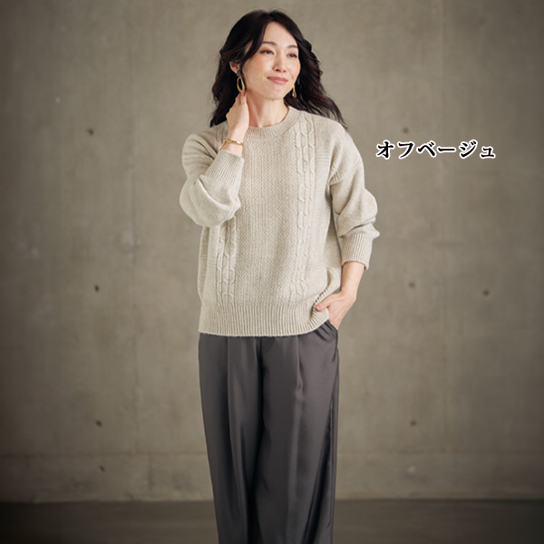 変化編みセーター