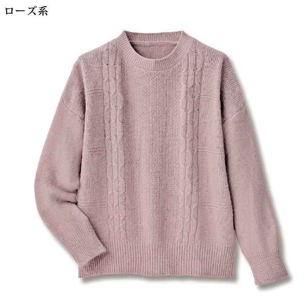 変化編みセーター