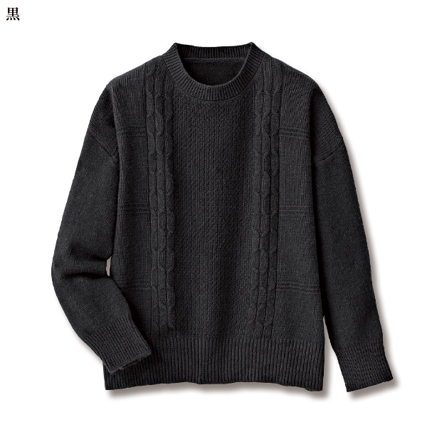 変化編みセーター