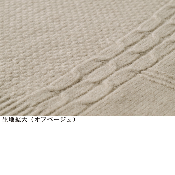 変化編みセーター