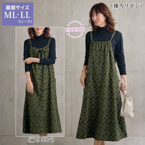 水玉柄ロングジャンパードレス
