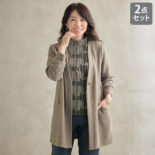 起毛カットソーロングアンサンブル