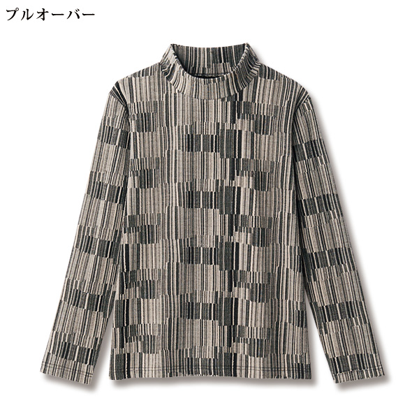 起毛カットソーロングアンサンブル