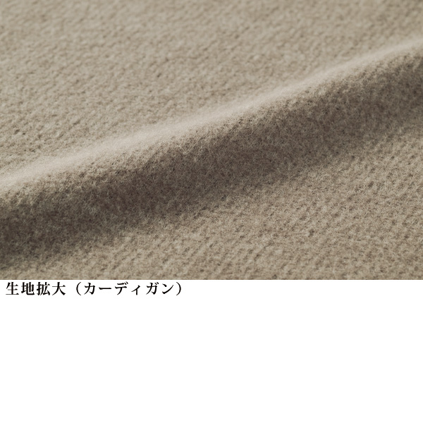 起毛カットソーロングアンサンブル