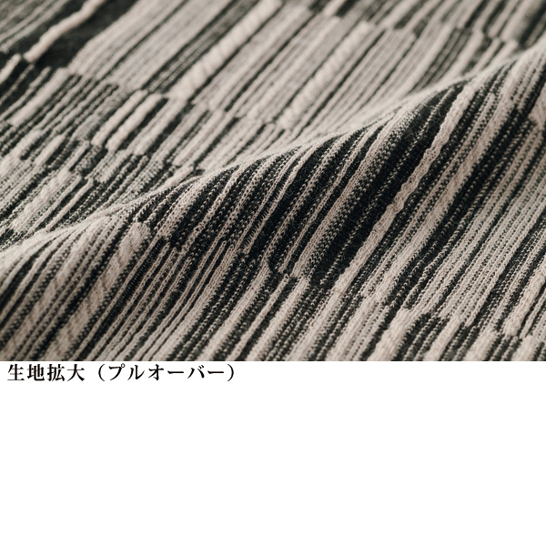 起毛カットソーロングアンサンブル