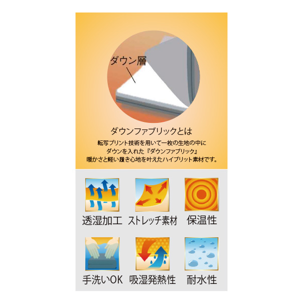 日本製 ダウンファブリックストレッチパンツ