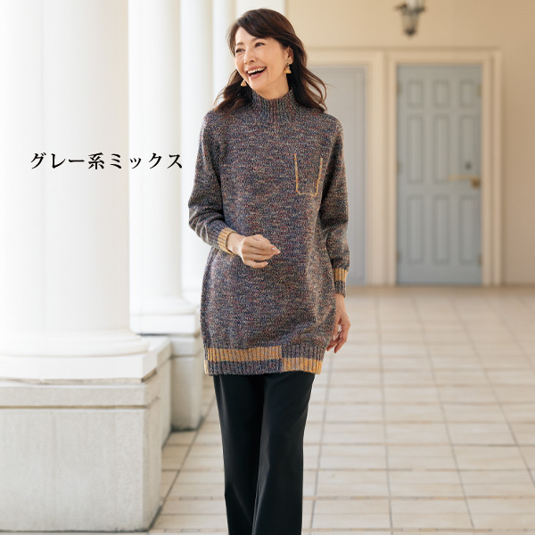 ミックス調ニットチュニック