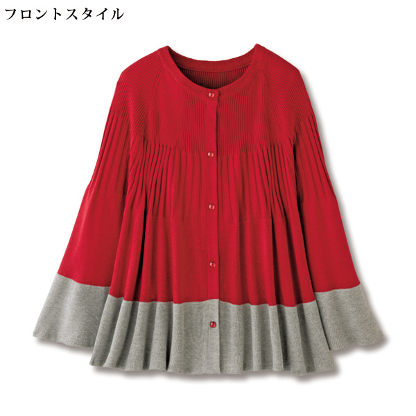 配色使いフレアニットカーディガン