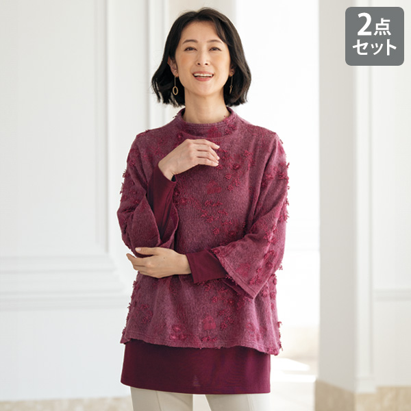 モチーフ刺しゅうタムアンサンブル