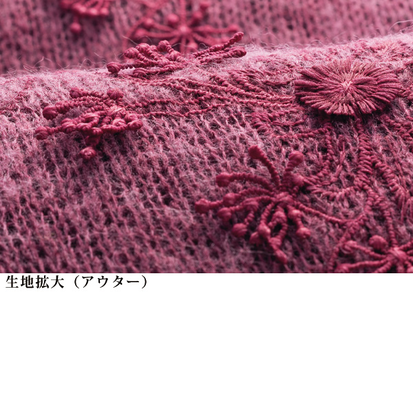 モチーフ刺しゅうタムアンサンブル