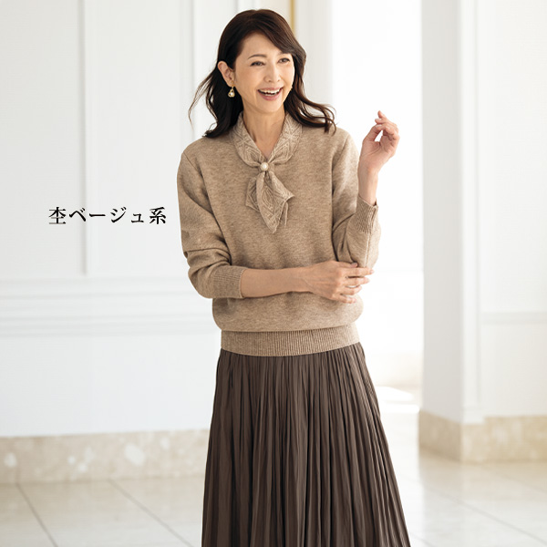 ボウタイ風裏シャギーニットプルオーバー（ブローチ付）