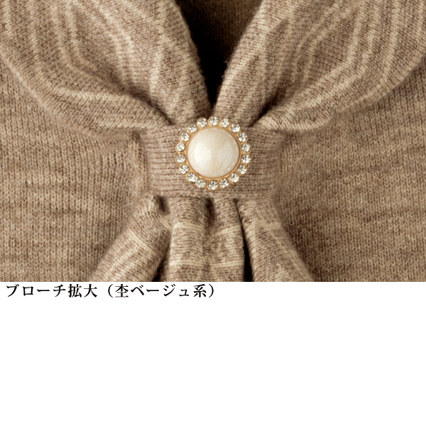 ボウタイ風裏シャギーニットプルオーバー（ブローチ付）