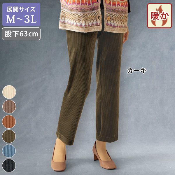 マシュマロタッチゆったりレギンスパンツ 股下63cm 大きいサイズ M L LL 3L