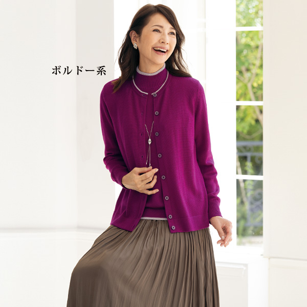 イタリア・ウール100％襟配色カーディガン