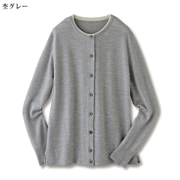 イタリア・ウール100％襟配色カーディガン