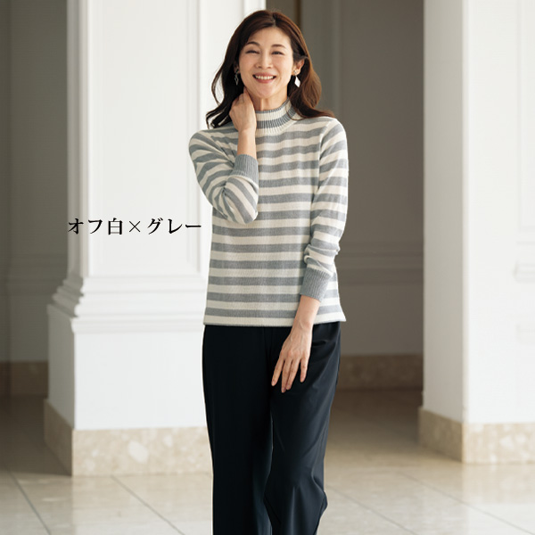 イタリア・ウール100％2色ボーダーセーター