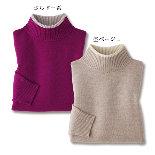 イタリア・ウール100％配色ハイネックセーター