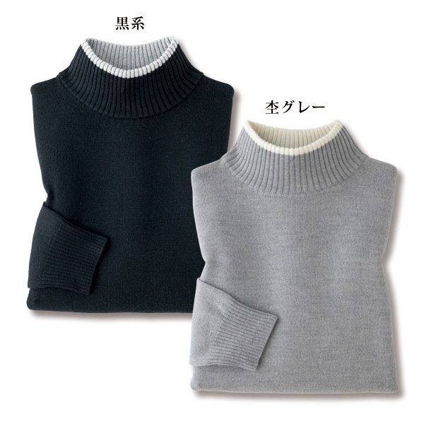 イタリア・ウール100％配色ハイネックセーター