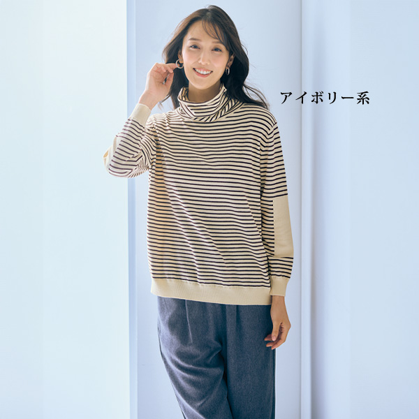 ボーダータートルネックセーター
