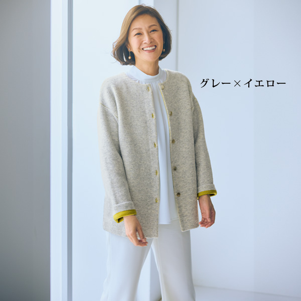 配色ノーカラーニットコーディガン