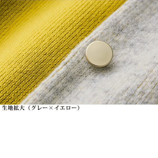 配色ノーカラーニットコーディガン