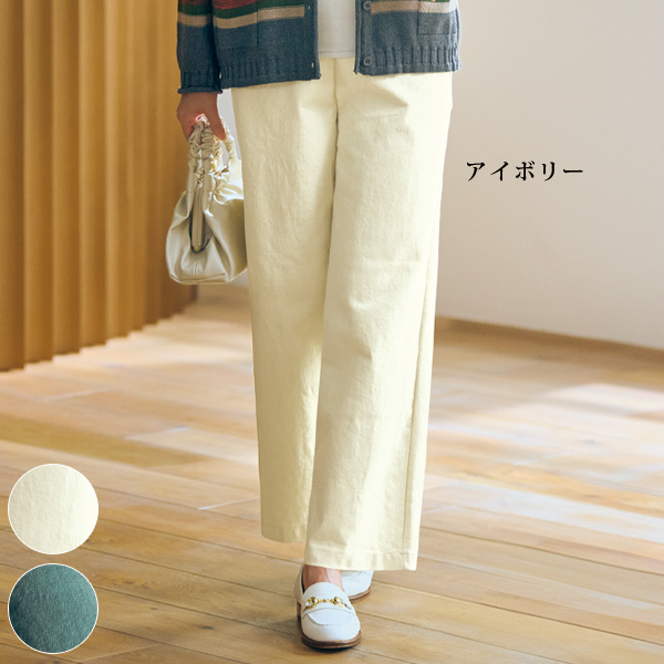 セミワイドパンツ