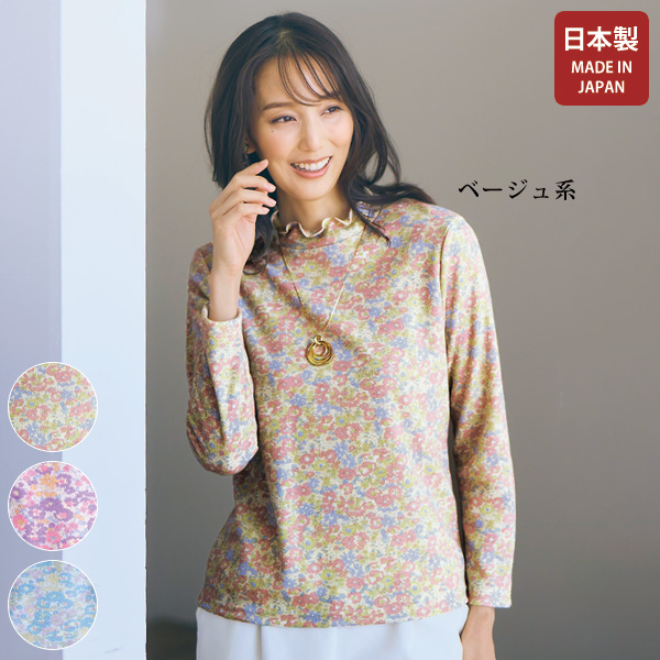 メロウ襟プリントプルオーバー