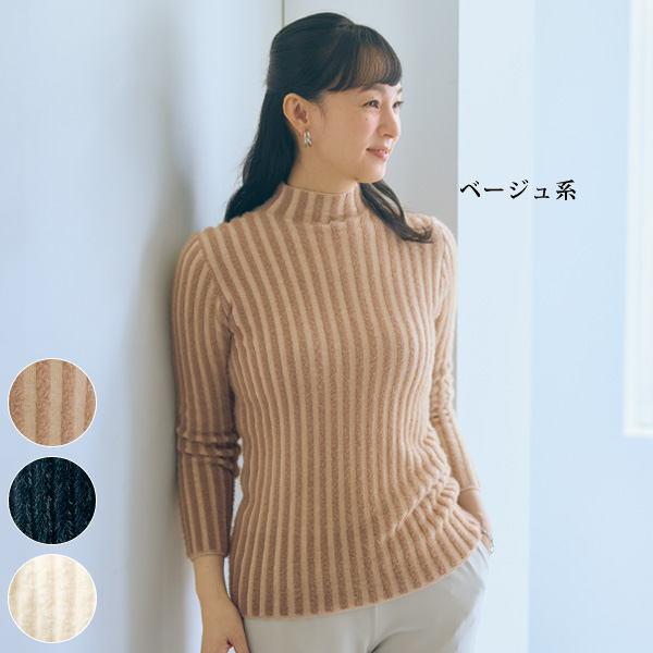 ワイドリブシャギーニットプルオーバー