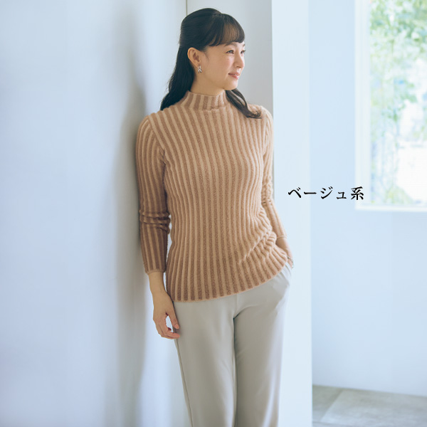 ワイドリブシャギーニットプルオーバー