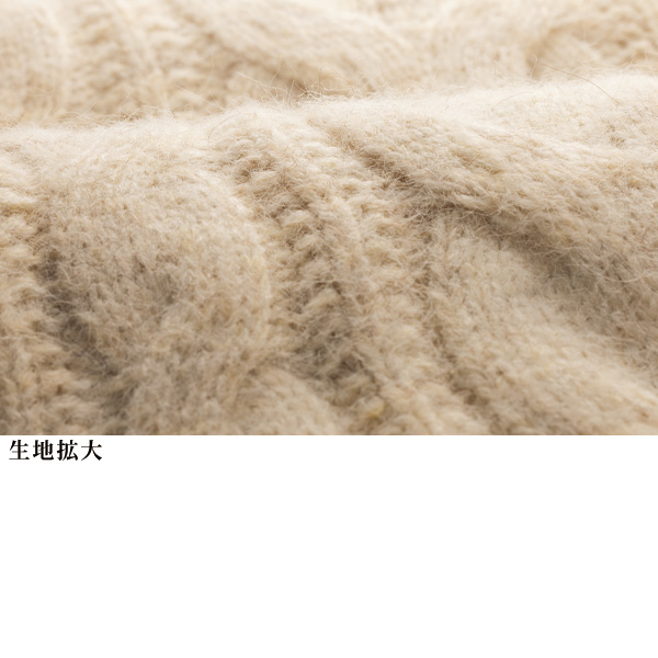 ケーブル編みニットジャケット