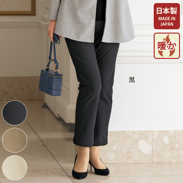 ヒートエナジー裏起毛パンツ