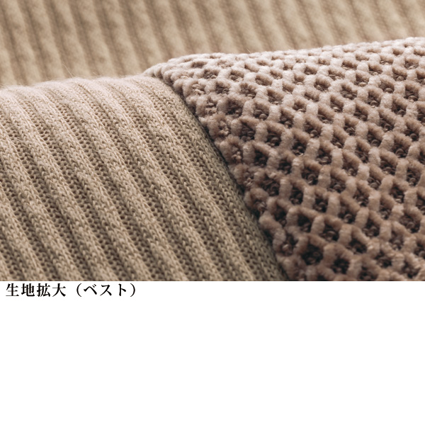 ロングベストアンサンブル