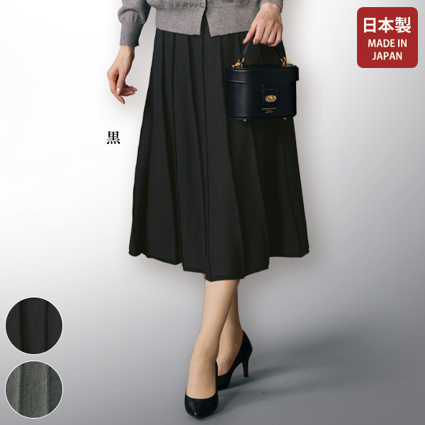 プリーツ風ニットスカート