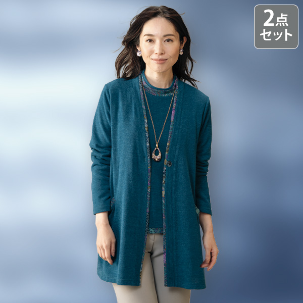 エレガンスカットソーロングアンサンブル