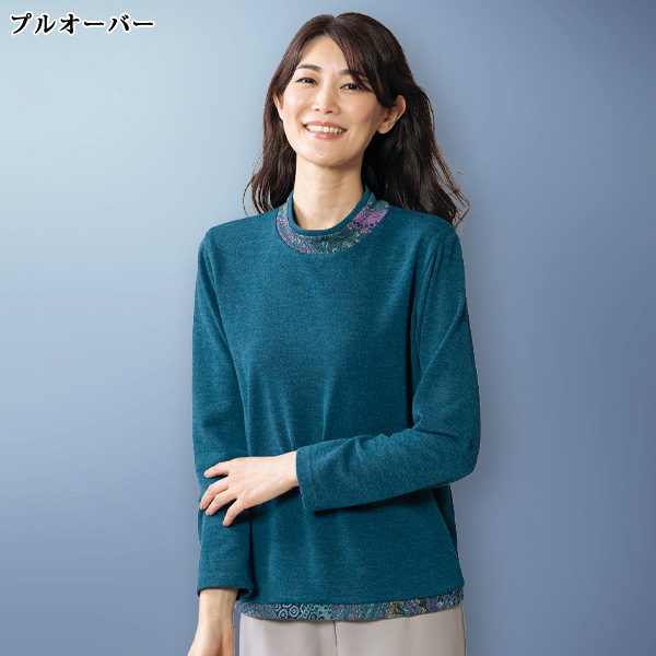 エレガンスカットソーロングアンサンブル